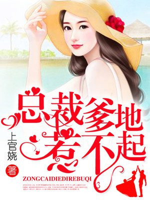 老婆大人要改嫁唐思雨邢烈寒